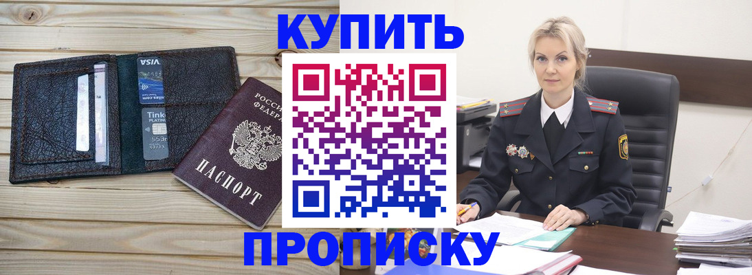 найти адрес прописки в Брянске