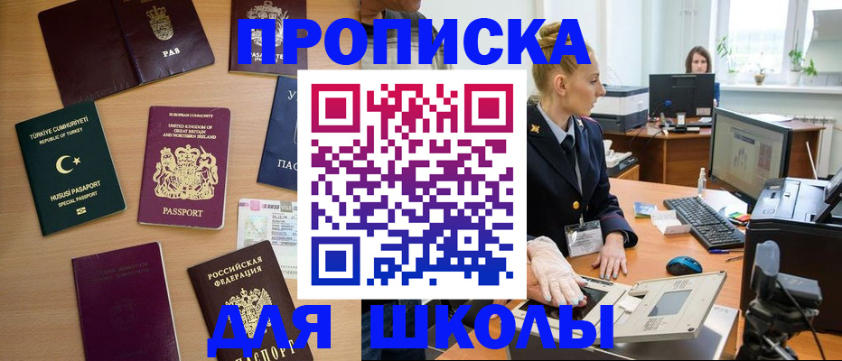 где прописаться в Брянске