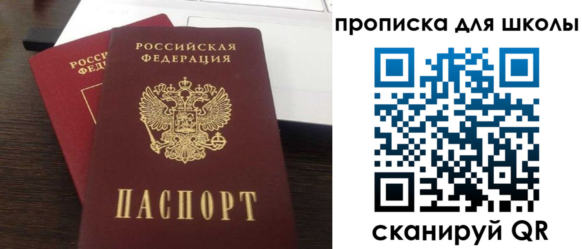временная прописка в Брянске