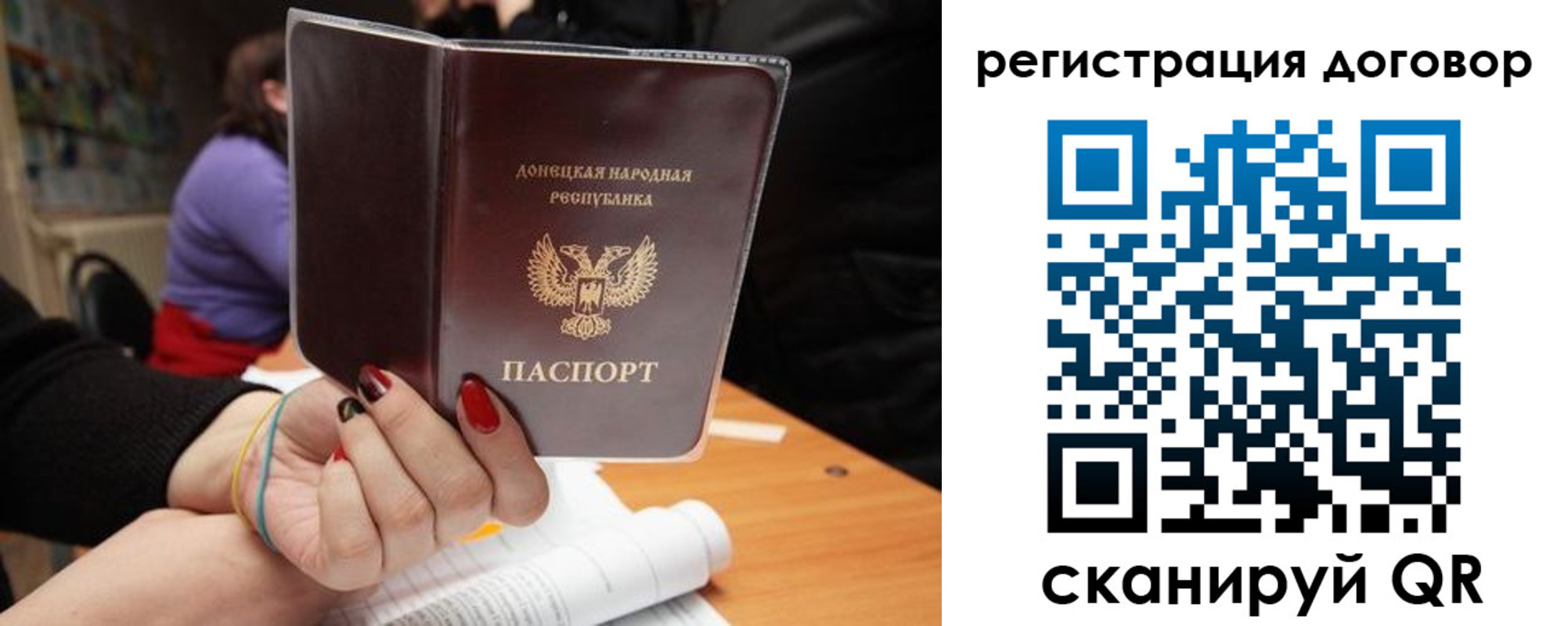 прописка законно в Брянске