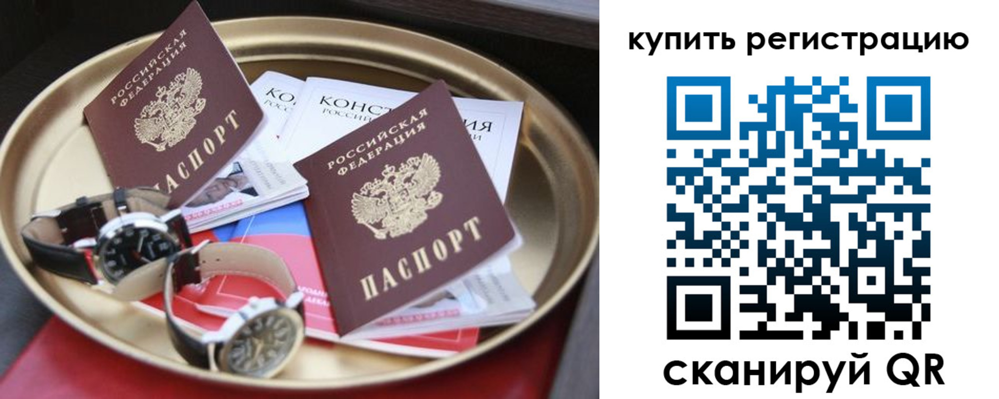 где прописаться в Брянске