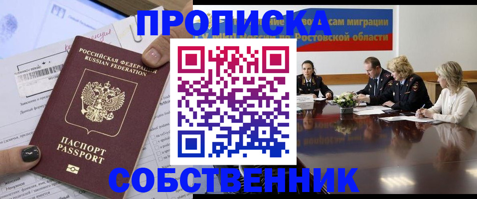 временная регистрация законно в Брянске