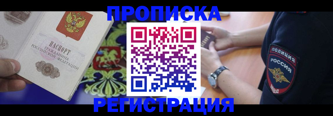 регистрация в Брянске