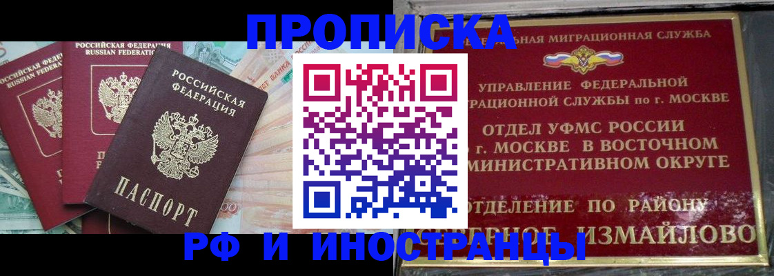 временная регистрация в Брянске