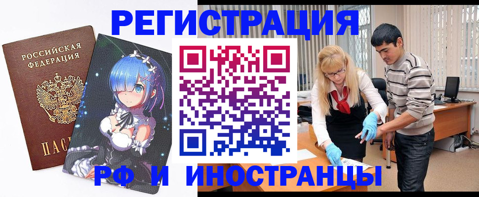 временная регистрация адрес в Брянске