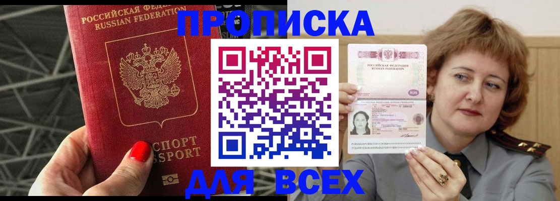 временная регистрация собственник в Брянске